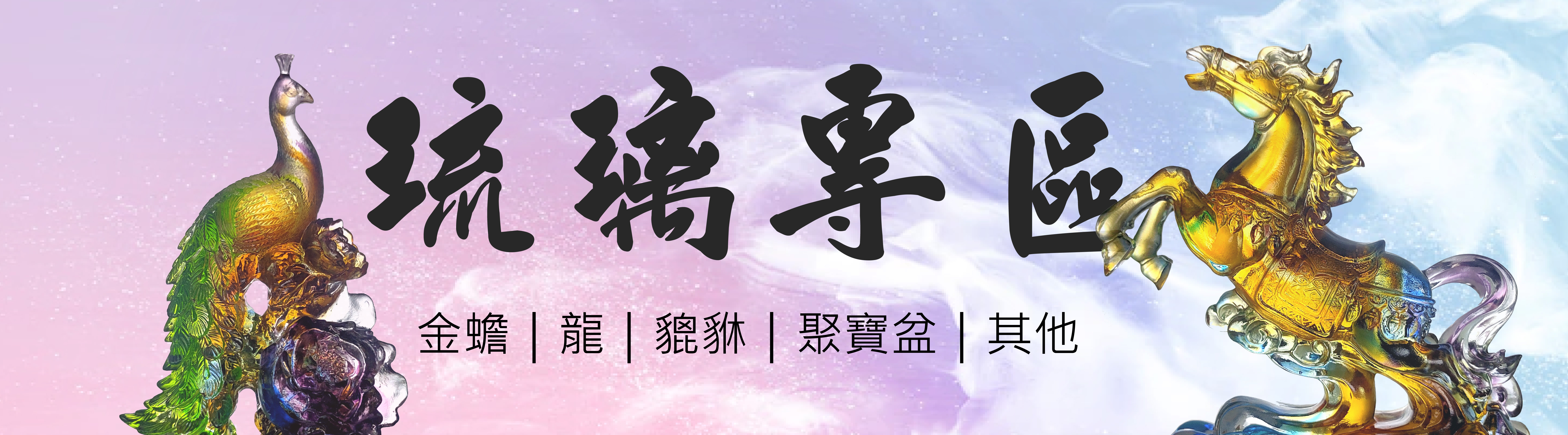 仟庚企業｜120°C的安心