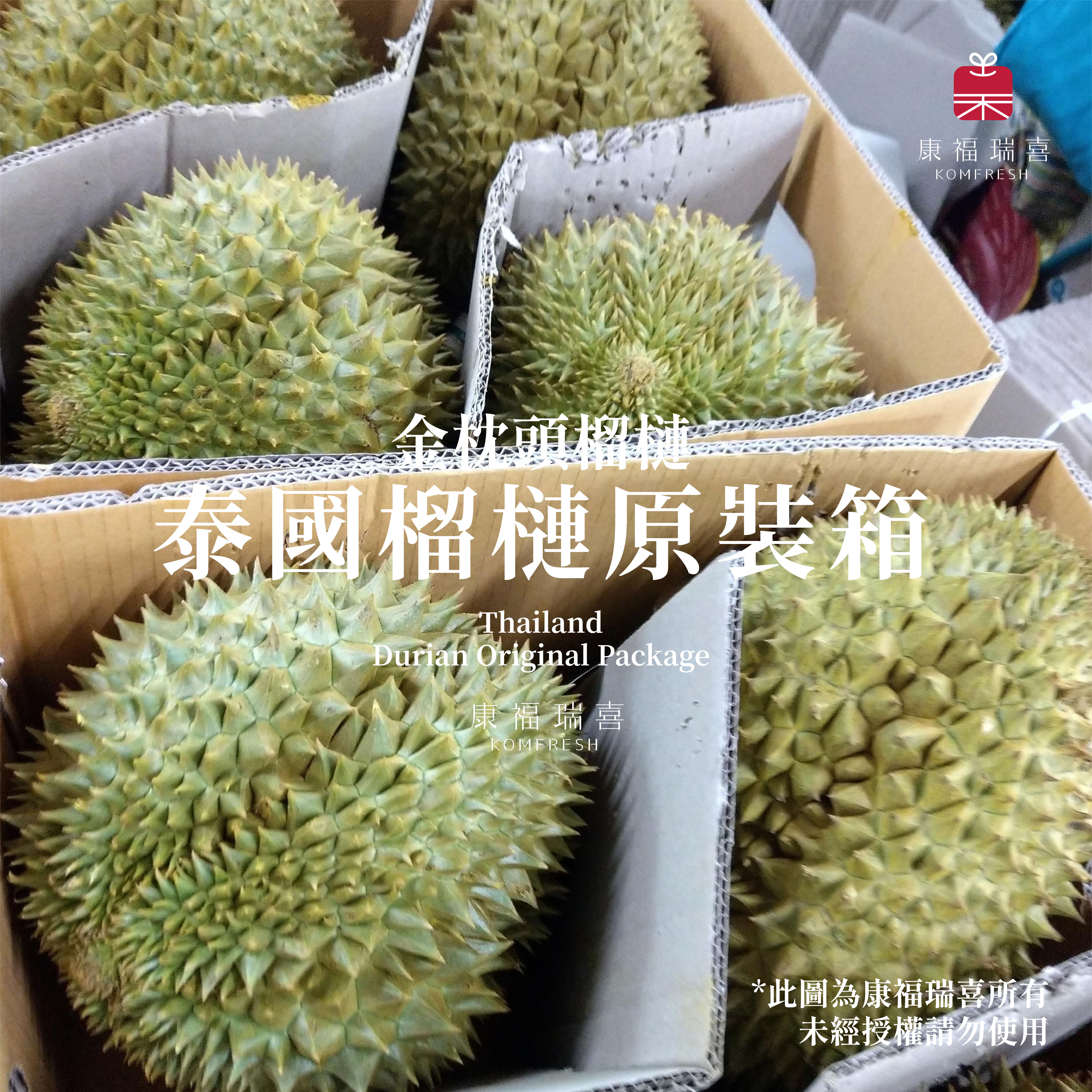 泰國 | 金枕頭榴槤 | 新鮮採收抵台