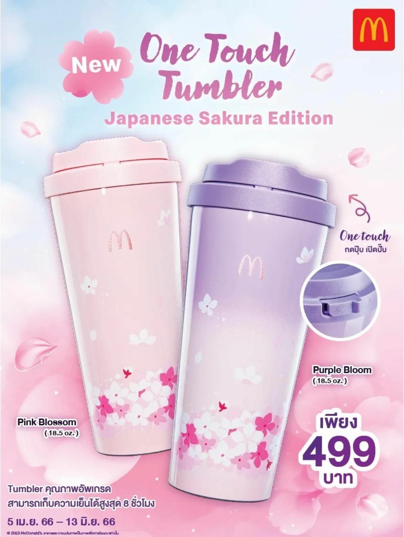 泰國直送 泰國麥當勞 限量版 日本櫻花冷凍杯