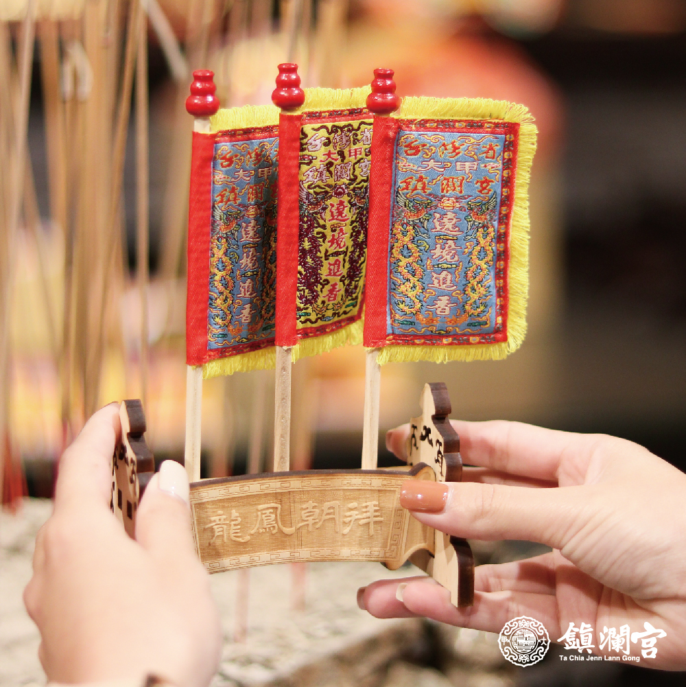龍鳳轉運-福來運轉三仙旗四件組│吉祥擺件│【鎮瀾宮】