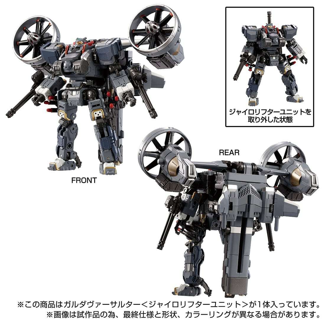 [訂金] Diaclone : TM-14 戰術行者 空戰型萬能突襲者 螺旋升降裝備