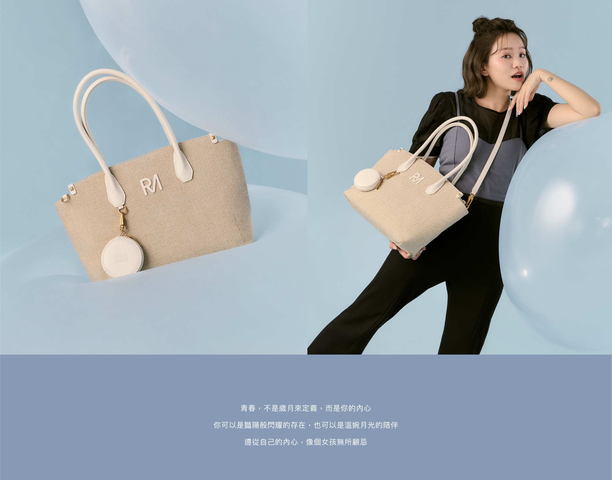 彥婷與 ROBINMAY 聯名系列- Girl at Heart