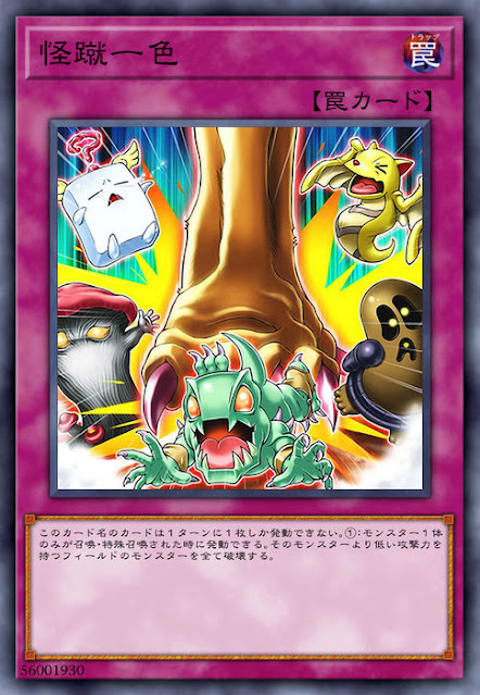 RIRA-JP075 怪蹴一色