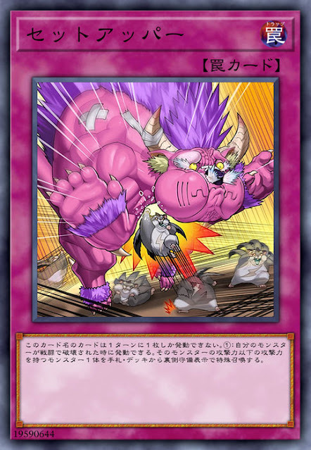 RIRA-JP078 セットアッパー