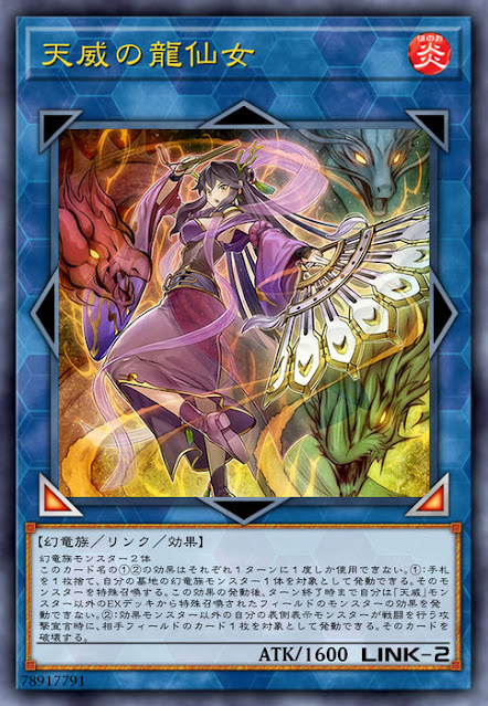 RIRA-JP044 天威の龍仙女