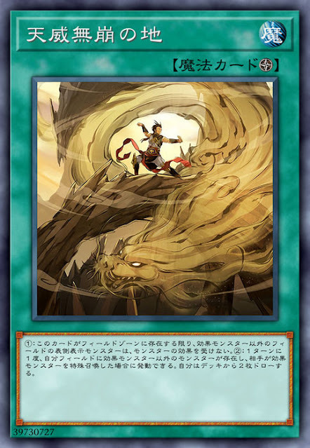 RIRA-JP058 天威無崩の地