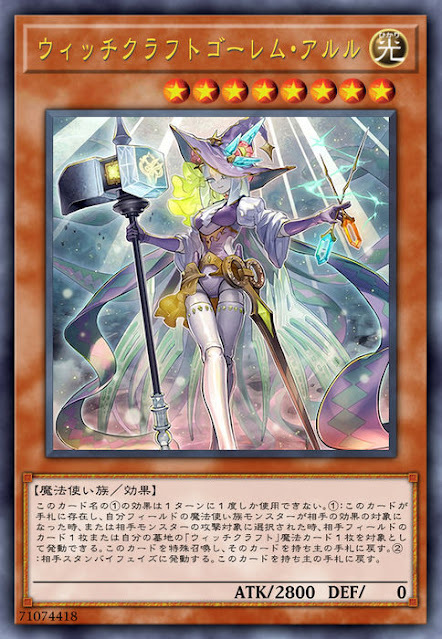 RIRA-JP028 ウィッチクラフトゴーレム・アルル