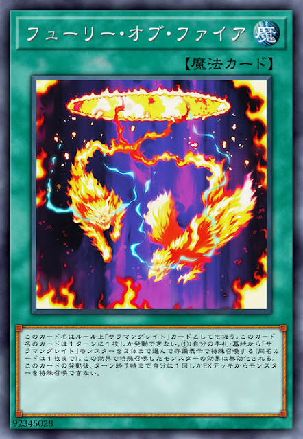 RIRA-JP054 フューリー・オブ・ファイア