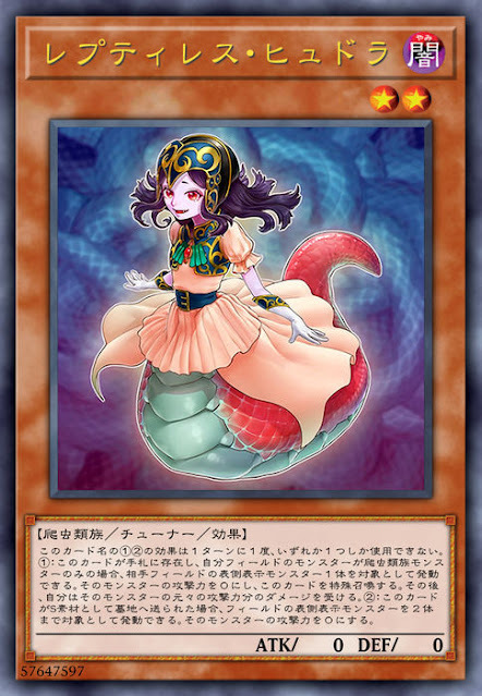 RIRA-JP025 レプティレス・ヒュドラ