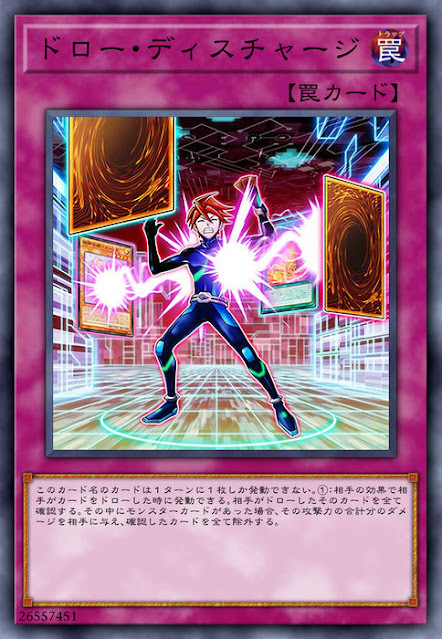 RIRA-JP067 ドロー・ディスチャージ