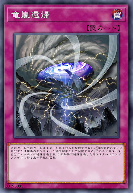 RIRA-JP077 竜嵐還帰