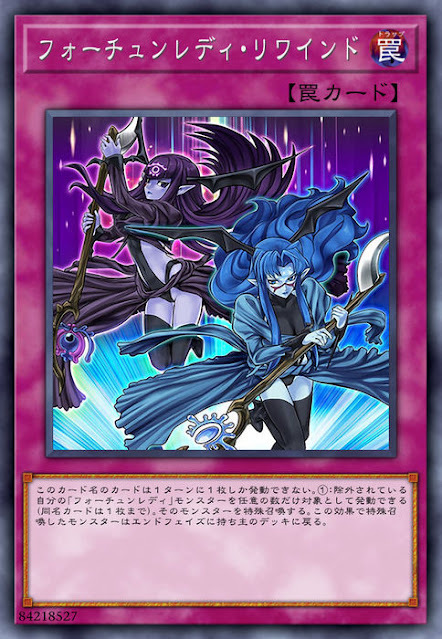 RIRA-JP070 フォーチュンレディ・リワインド