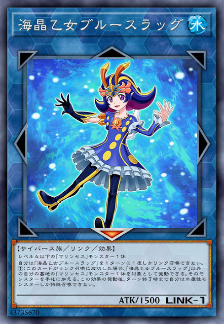 RIRA-JP040 海晶乙女ブルースラッグ