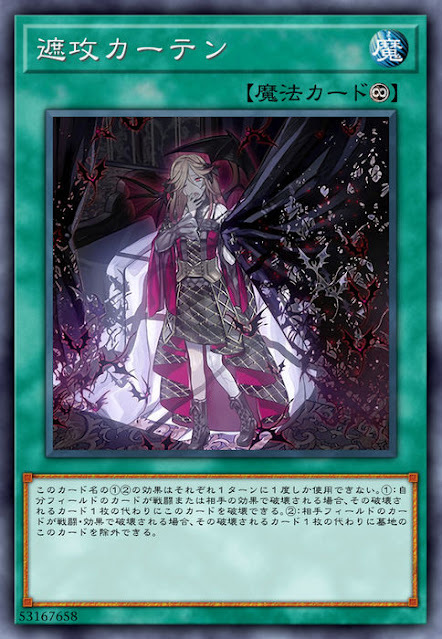 RIRA-JP065 遮攻カーテン