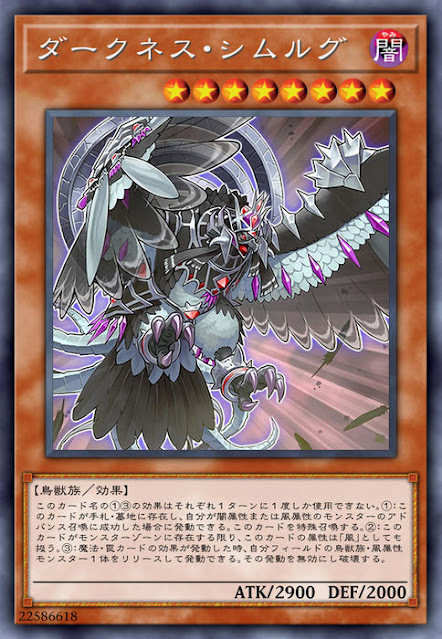 RIRA-JP022 ダークネス・シムルグ