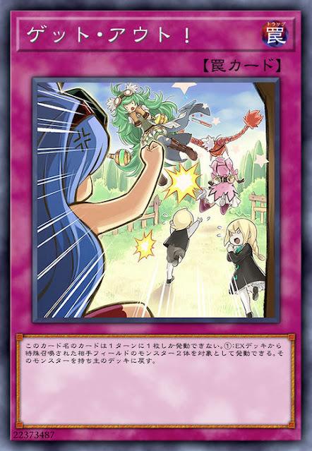 RIRA-JP076 ゲット・アウト！