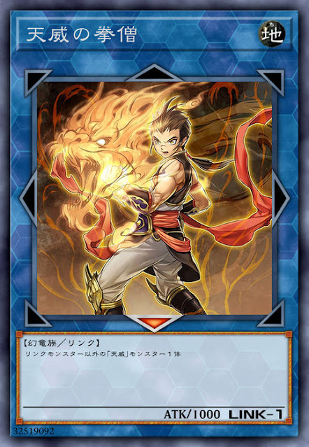 RIRA-JP043 天威の拳僧