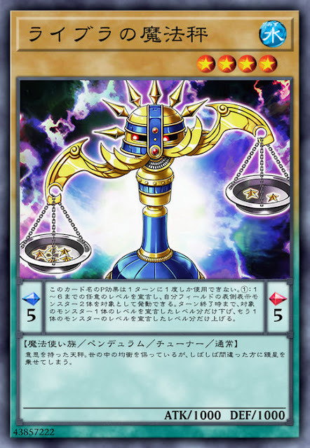 RIRA-JP037 ライブラの魔法秤