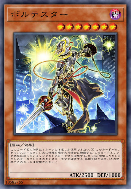 RIRA-JP031 ボルテスター