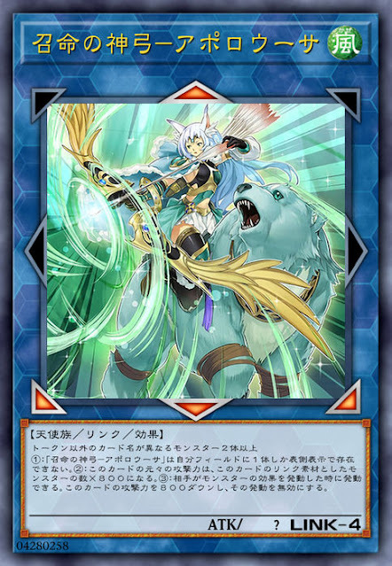 RIRA-JP048 召命の神弓－アポロウーサ