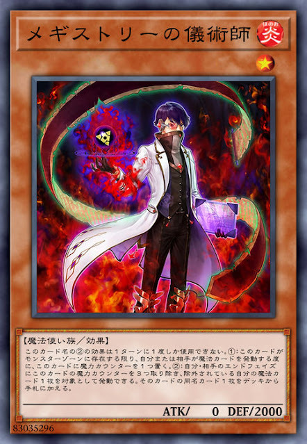 RIRA-JP036 メギストリーの儀術師