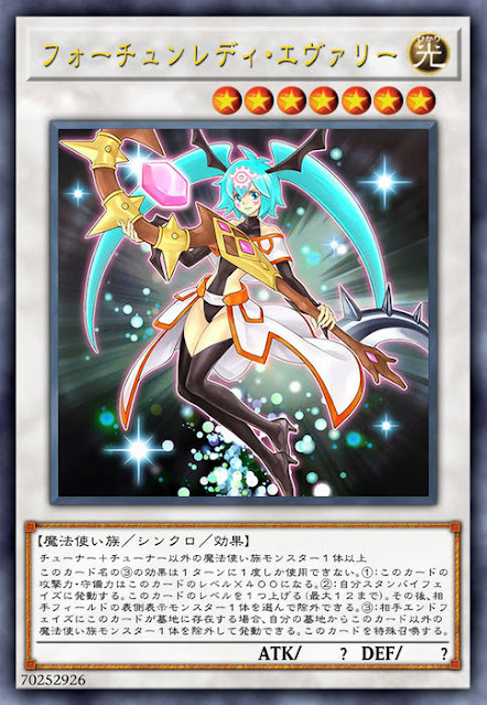 RIRA-JP038 フォーチュンレディ・エヴァリー