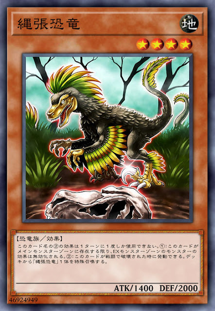 RIRA-JP033 縄張恐竜