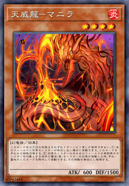 RIRA-JP014 天威龍－マニラ