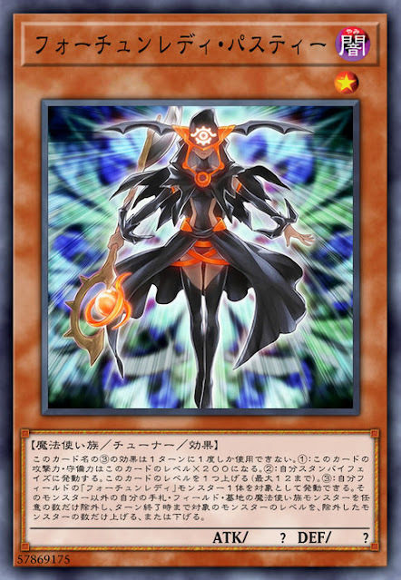 RIRA-JP008 フォーチュンレディ・パスティー