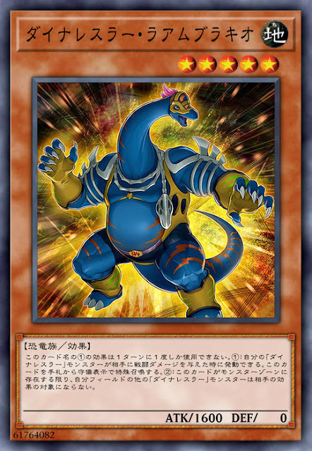 RIRA-JP007 ダイナレスラー・ラアムブラキオ