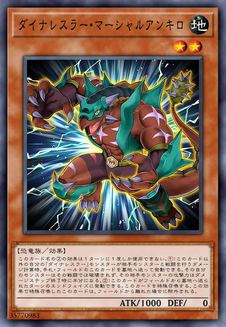 RIRA-JP006 ダイナレスラー・マーシャルアンキロ