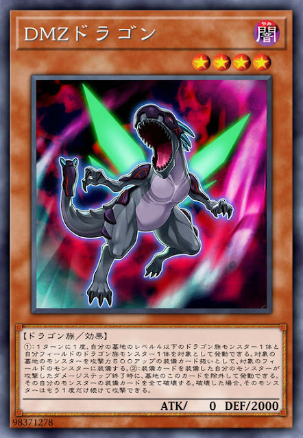 RIRA-JP005 DMZドラゴン