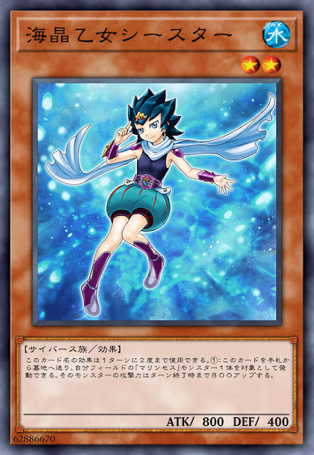 RIRA-JP004 海晶乙女シースター