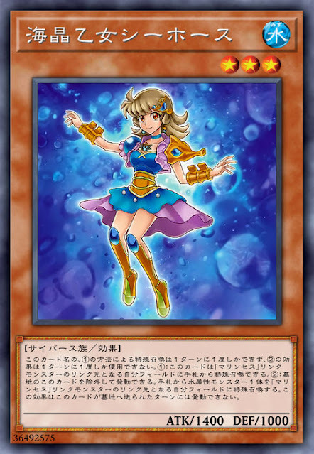 RIRA-JP003 海晶乙女シーホース