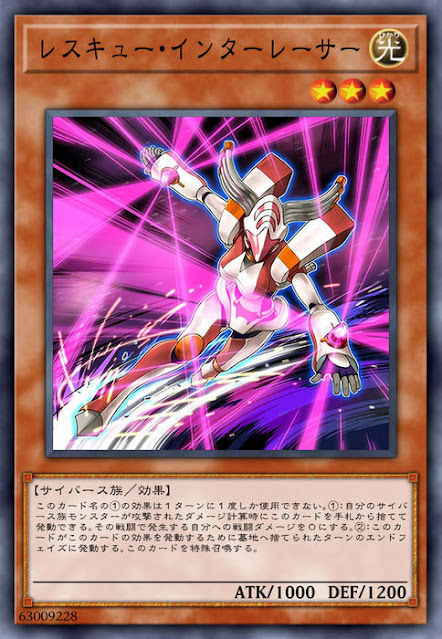 RIRA-JP001 レスキュー・インターレーサー