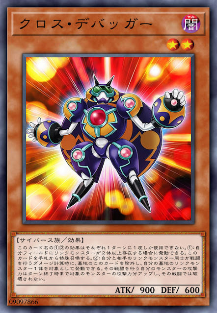 RIRA-JP002 クロス・デバッガー