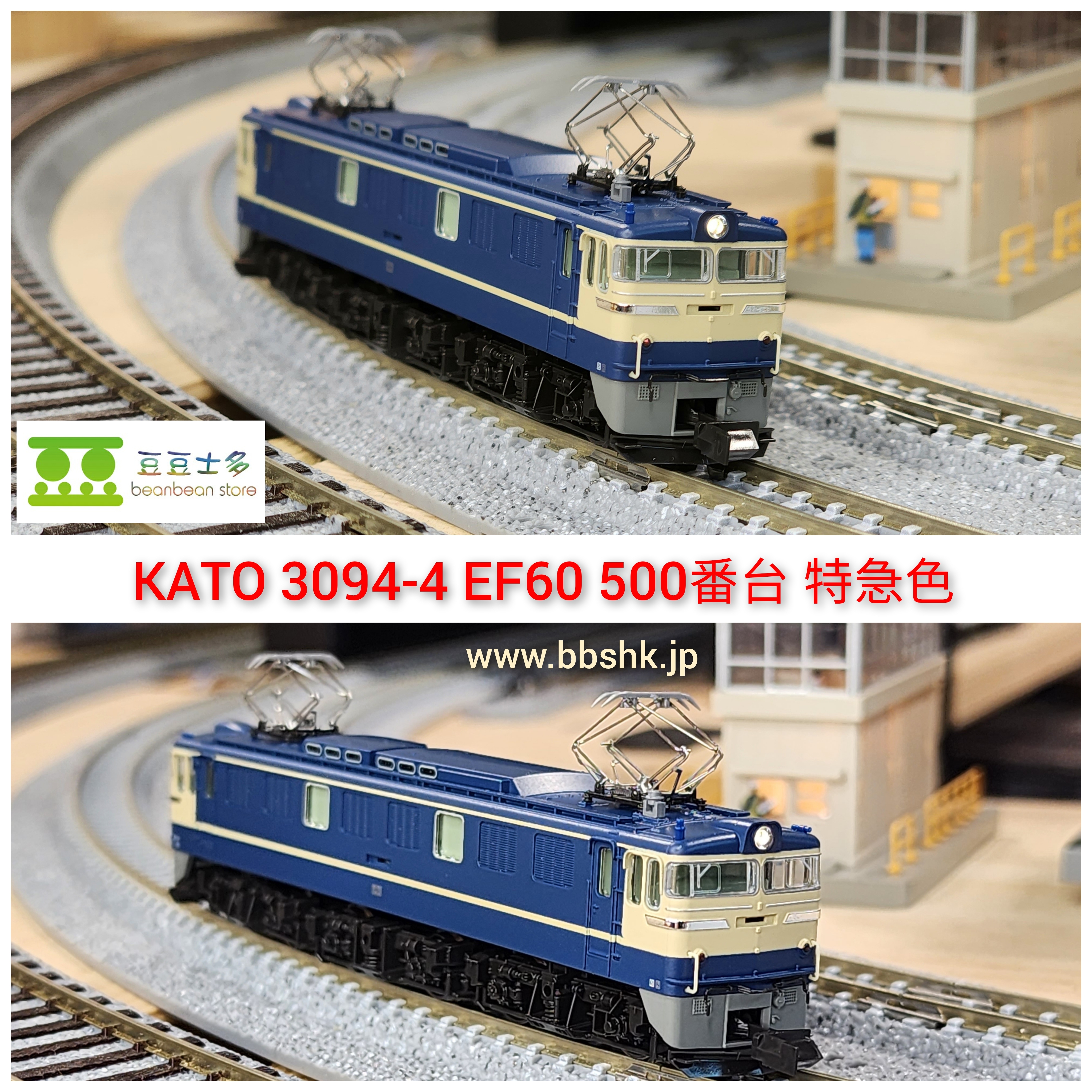 EF60 500 特急色 ウェザリング 細密化 KATO 3025 EF60 504号機 ブルー 