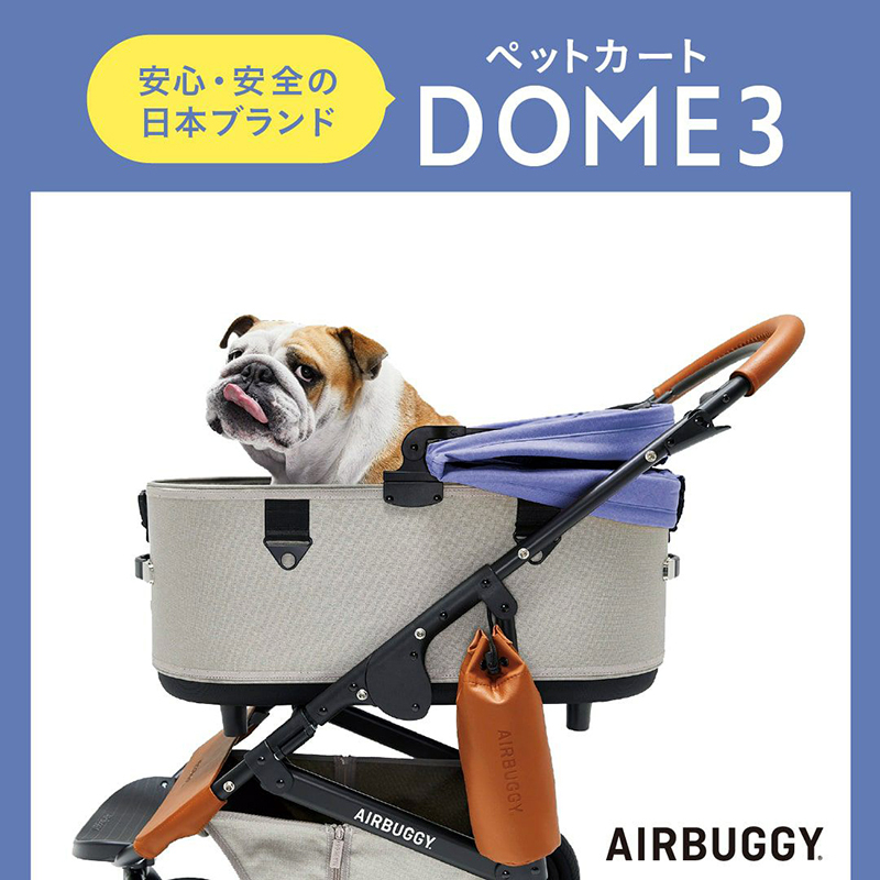 AIRBUGGY DOME3 LARGE 究極寵物推車適用20kg以下寵物