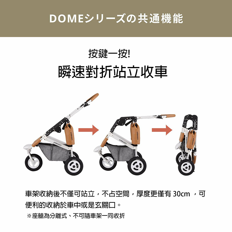 AIRBUGGY DOME3 LARGE 究極寵物推車適用20kg以下寵物