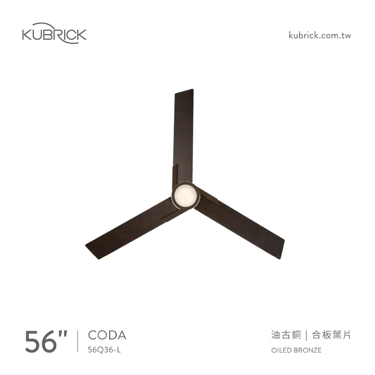 CODA 吊扇56Q36-L 3F (刷鐵| 手作柚木色) 56Q36-L CODA 3F (刷鐵 