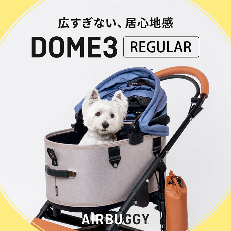 AIRBUGGY DOME3 REGULAR 究極寵物推車適用12kg以下寵物