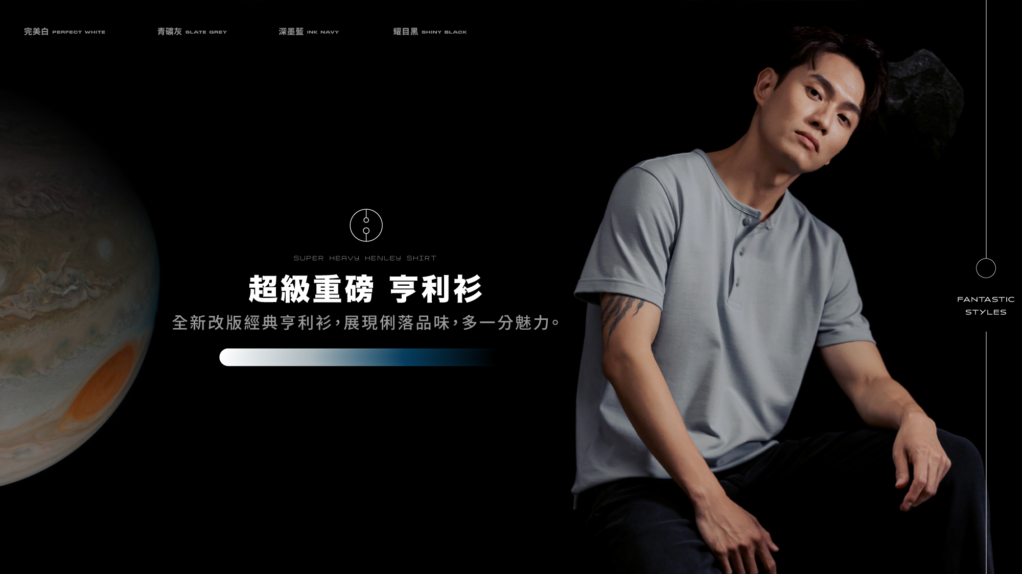 jerscy 超級重磅亨利衫