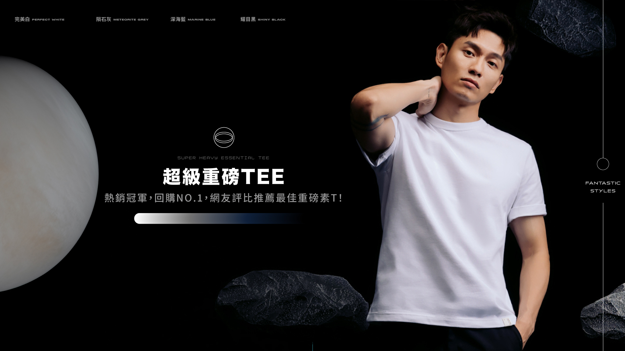 jerscy 超級重磅TEE 厚磅素t