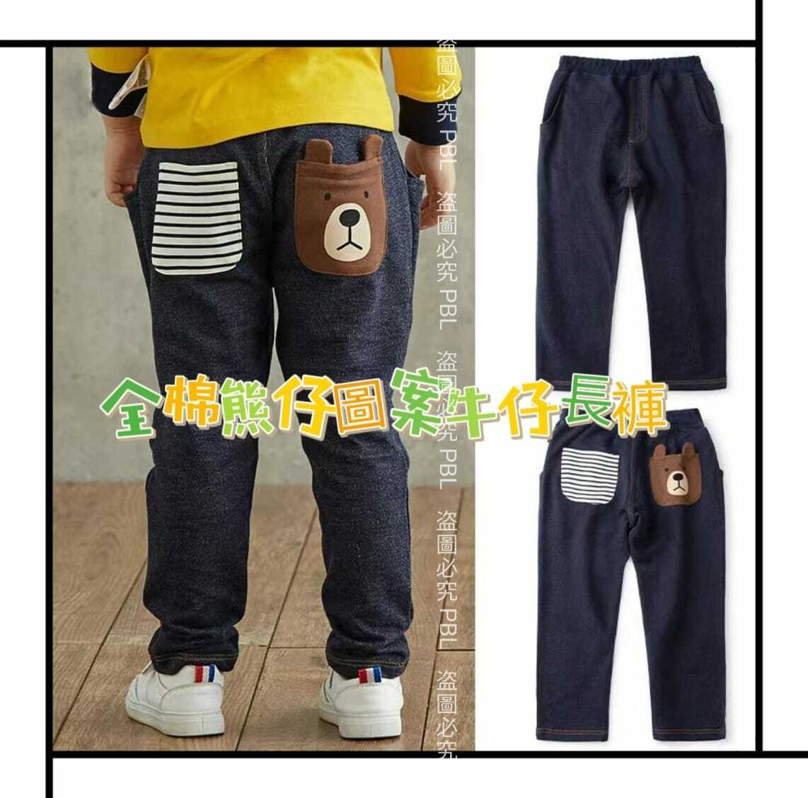 全棉熊仔圖案牛仔長褲