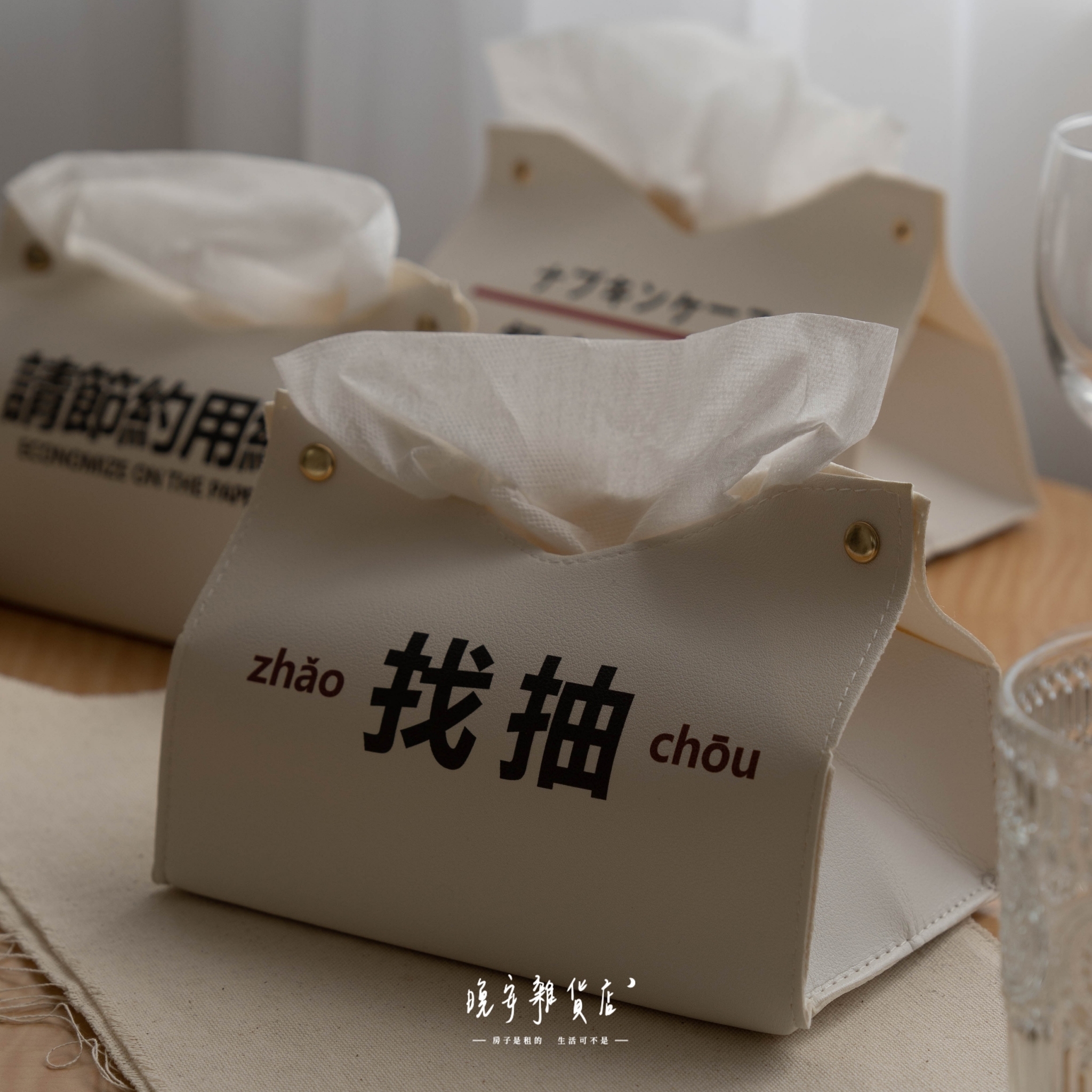 【簡潔有力的幹話】簡約衛生紙盒