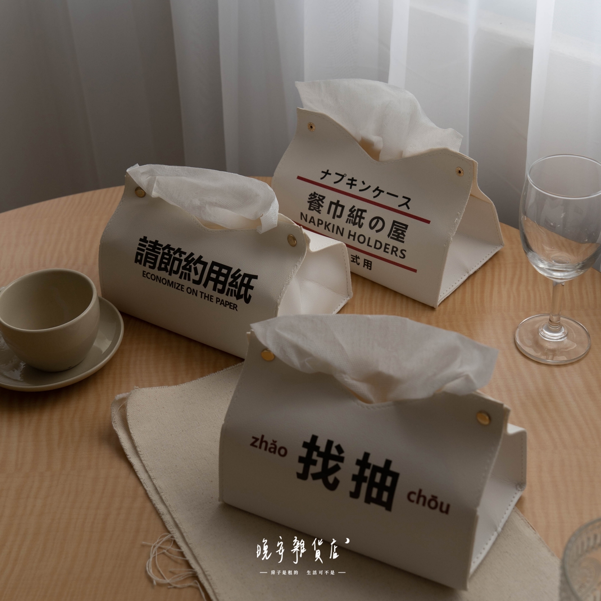 【簡潔有力的幹話】簡約衛生紙盒