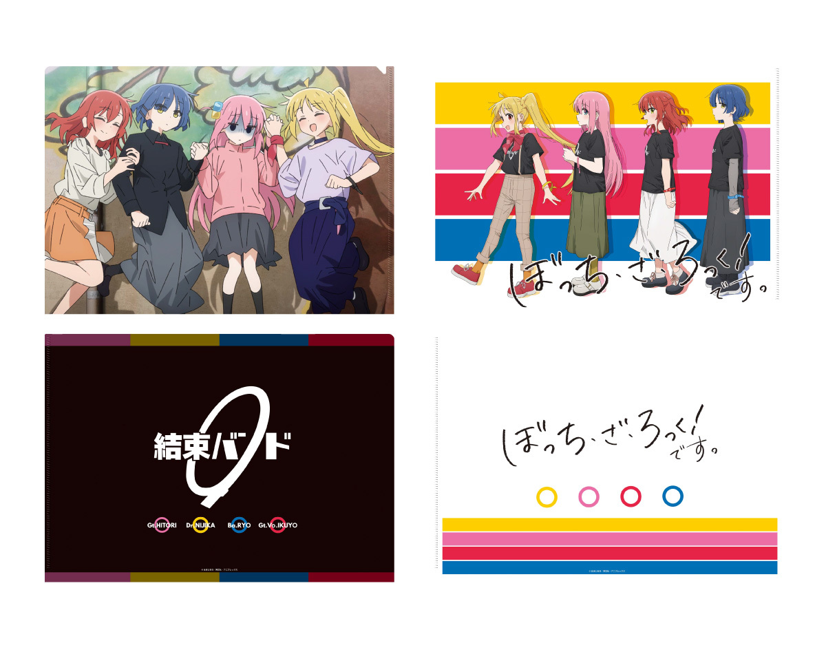 「ACG.GO」「現貨」孤獨搖滾！Special Event 事後通販 A4 File Set