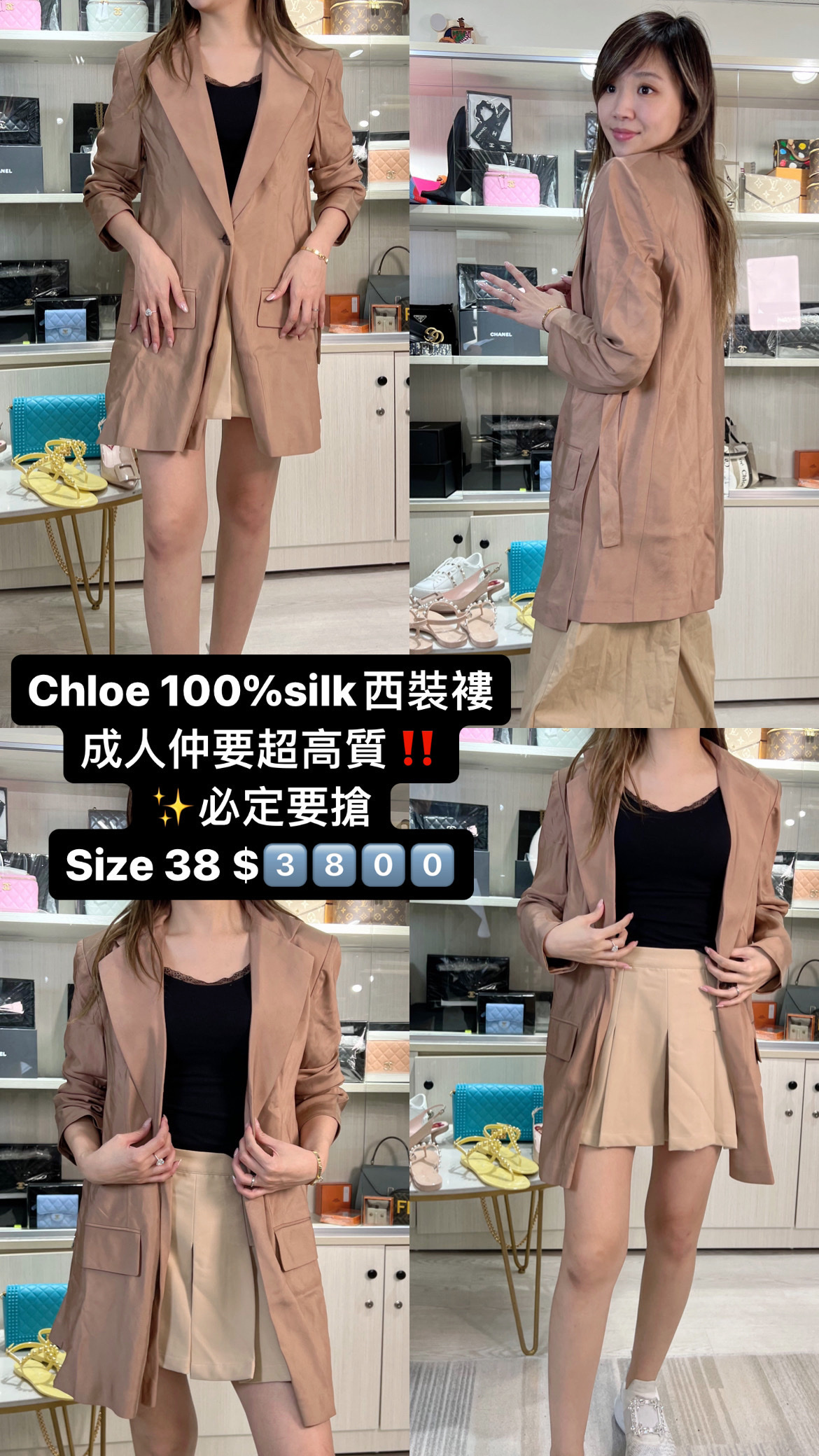 Chloé 西裝外套 T-CHC19UVE03033 28P Skin Beige-T