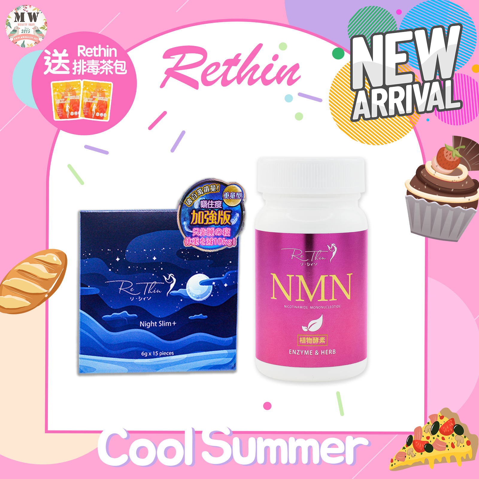 Rethin 瞓住瘦1盒+爆腩皇1盒 送溶脂茶體驗裝2包