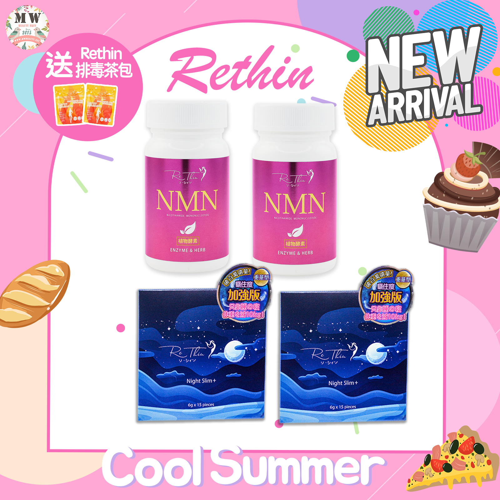 Rethin 30天皇牌瘦身餐 （瞓住瘦2盒+爆腩皇2盒 送溶脂茶體驗裝2包）